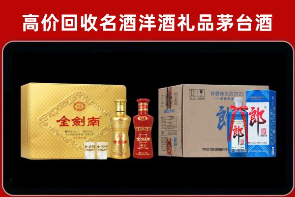 沈阳皇姑回收剑南春酒