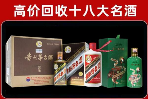 沈阳皇姑回收铁盖茅台酒