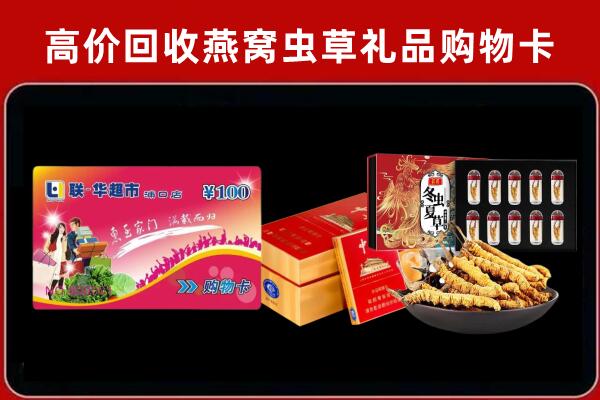 沈阳皇姑回收礼品卡